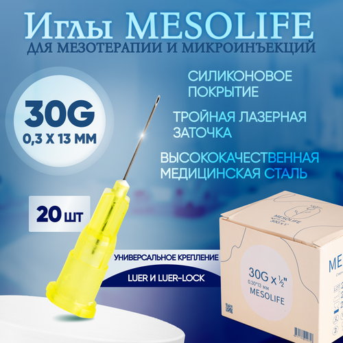 Иглы для мезотерапии 30G 0,3 х 13 мм, 20 шт, Mesolife фотография