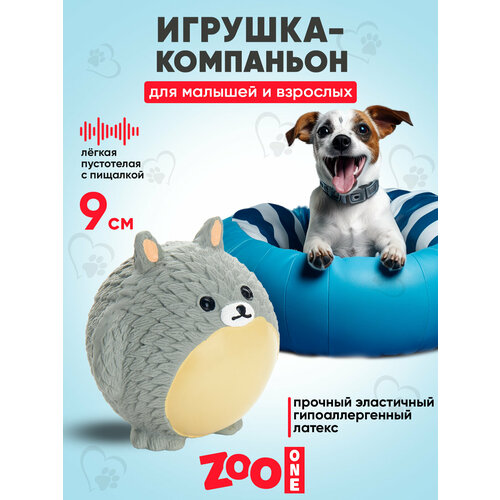 Игрушка для собак с пищалкой (мягкий латекс) Zoo One Шиншилла 9 см, L-452 фотография