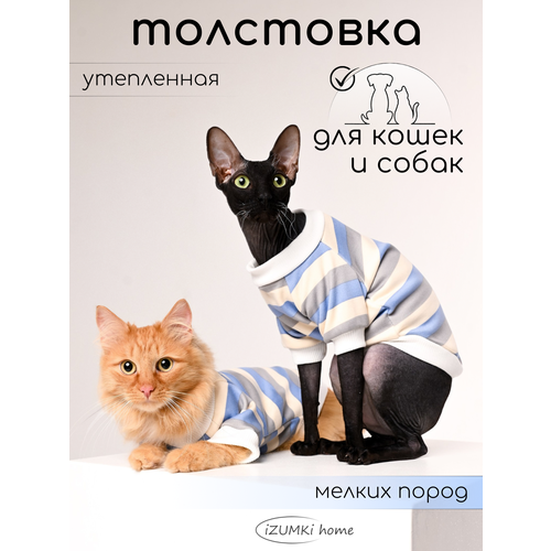 фотография Толстовка для кошек и собак флисовая, купить за 550 р