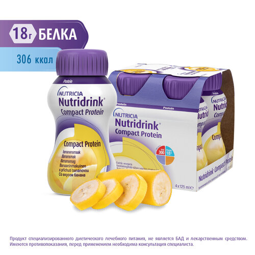 Nutridrink (Nutricia) Compact Protein, готовое к употреблению, 125 мл, 600 г, банан, 4 шт. фотография