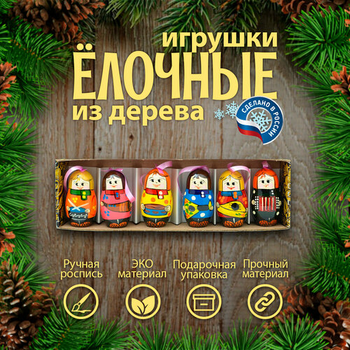 Набор елочных игрушек 6 шт 