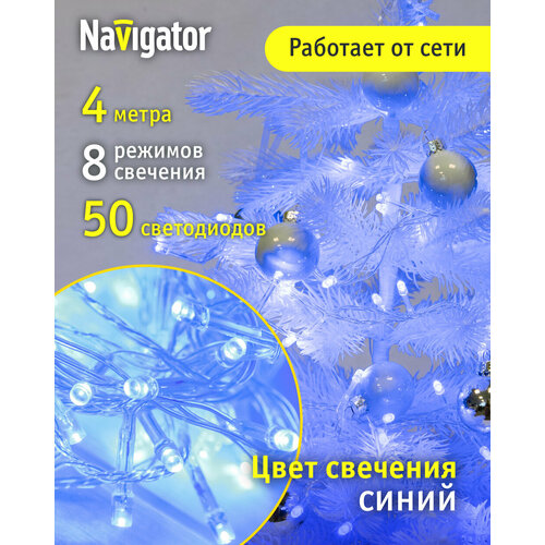 Гирлянда светодиодная Navigator 61 798 нить, 4 м, синий свет, прозрачный провод, IP20 фотография