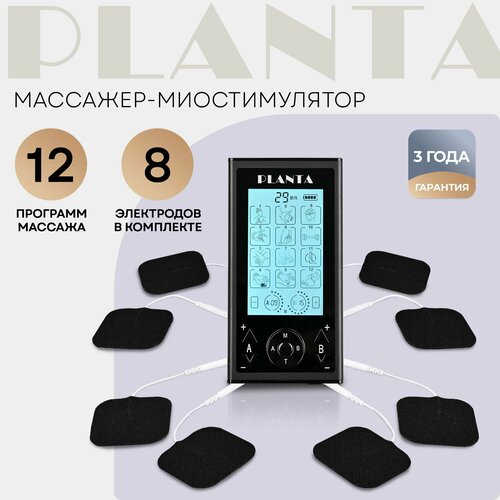 Массажер для тела миостимулятор тренажер мышц PLANTA EMS+TENS EMS-350, 4 канала, 8 электродов, 12 режимов фотография