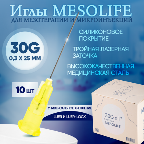 Иглы для мезотерапии 30G 0,3 х 25 мм, 10 шт, Mesolife фотография