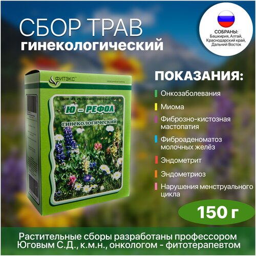 Травяной сбор гинекологический юрефол / Сбор трав №3 здоровье женщины / травяной чай , фиточай / фитосбор / чай из трав для женщин фотография