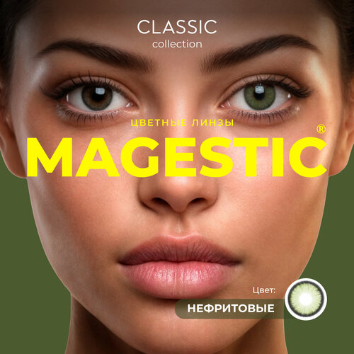 Цветные контактные линзы MAGESTIC нефритовые, 1 пара 14.5 мм фотография