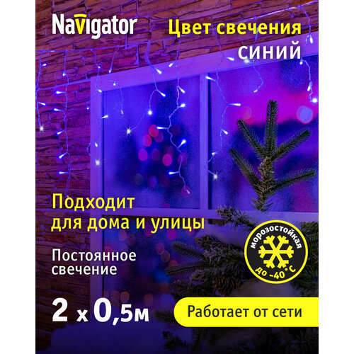 Гирлянда Бахрома Navigator 61 841, 2*0.5 м, синий свет, прозрачный провод, IP44 фотография