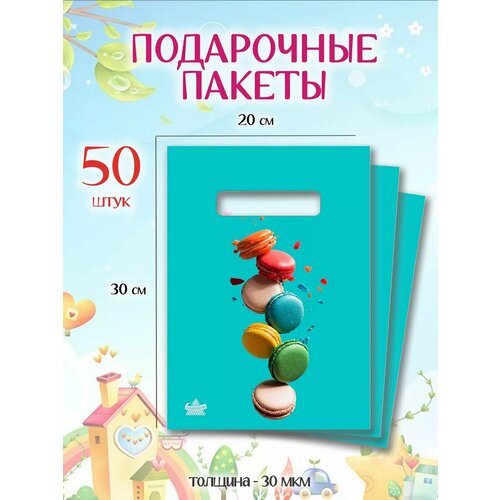 Набор подарочных детских пакетов для сладостей Special Gift Pack фотография