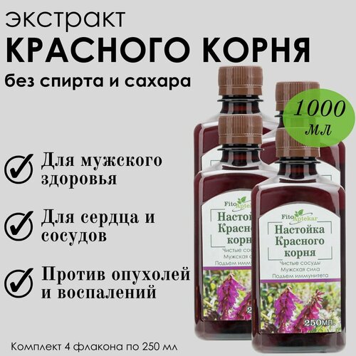 Настойка Красного корня 