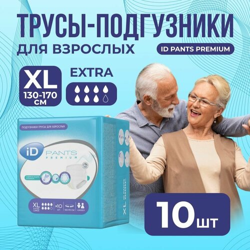 Трусы для взрослых iD Pants Premium XL 10 шт фотография