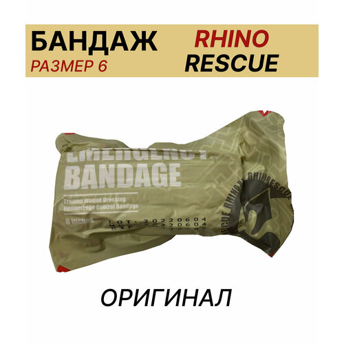 Жгут Израильский компрессионный бандаж перевязочный пакет/ размер 6 RHino Rescue/тактическая медицина повязка на рану Оригинальное изделие фотография