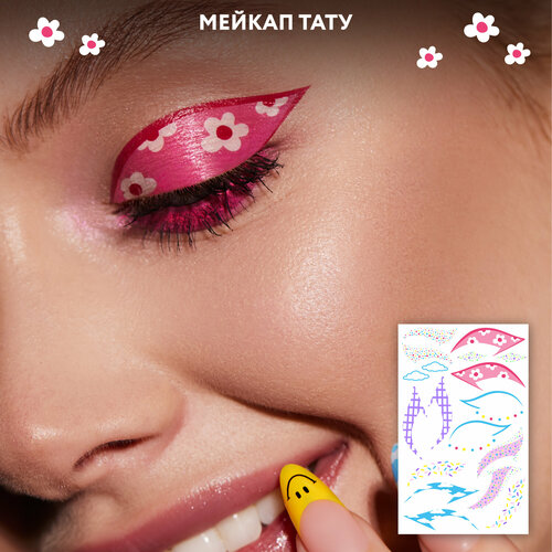 Набор переводных мейкап тату для макияжа лица FACE TATTOOS Candy clouds фотография