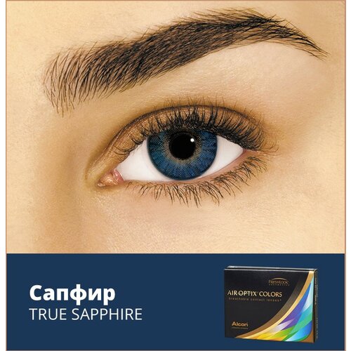 Контактные линзы Alcon Air optix Colors, 2 шт., R 8,6, D -1, true sapphire фотография