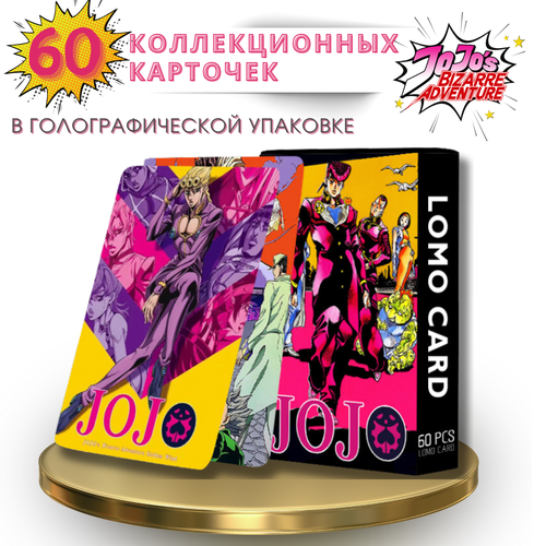 Карточки, Аниме, ДжоДжо, JOJO, 60 карточек в наборе фотография