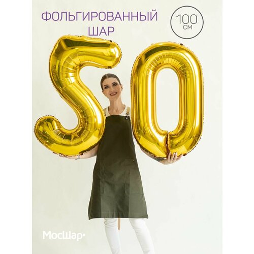 Набор воздушных шаров на юбилей, 50-ти летие, фольгированные цифры 50 фотография