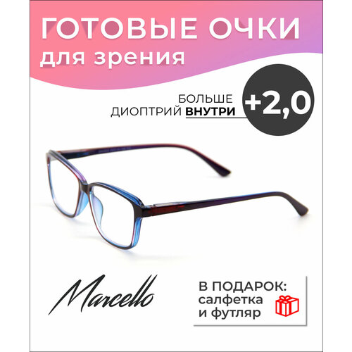 Готовые очки для зрения Marcello GA0303 C3 с диоптриями +2/Очки женские корректирующие/Очки для чтения/Флексовое крепление дужек фотография