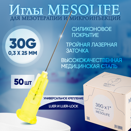 Иглы для мезотерапии 30G 0,3 х 25 мм, 50 шт, Mesolife фотография