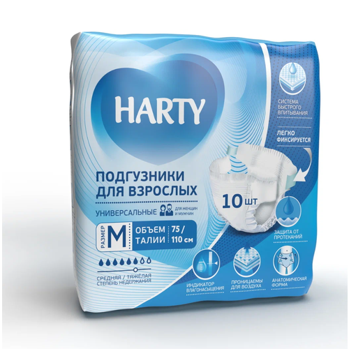 Подгузники для взрослых HARTY универсальные, M, 6 капель, 75-110 см, 1 уп. по 10 шт. фотография