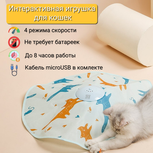 фотография Интерактивная игрушка для кошек, купить за 2600 р