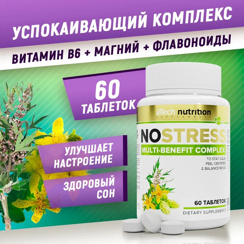 Успокаивающий комплекс для нервной системы aTech Nutrition Витамин в6+магний+флавоноиды 60 таблеток фотография