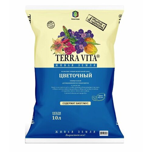 Грунт цветочный универсальный Terra Vita 10 л фотография