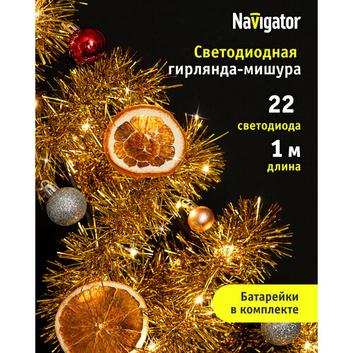 Гирлянда Navigator 95 057 «Мишура» на батарейках желтого цвета, 1 м фотография