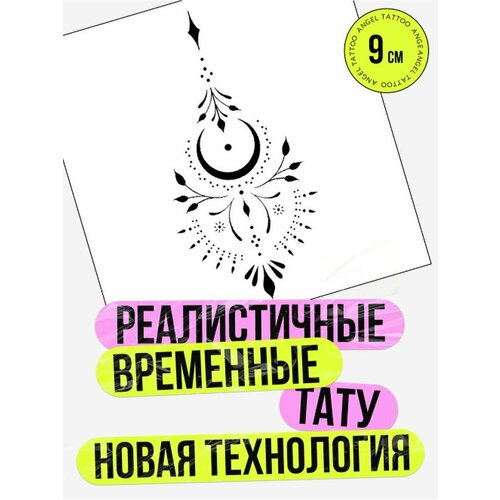 Татуировки временные для взрослых на 2 недели / Долговременные реалистичные перманентные тату фотография