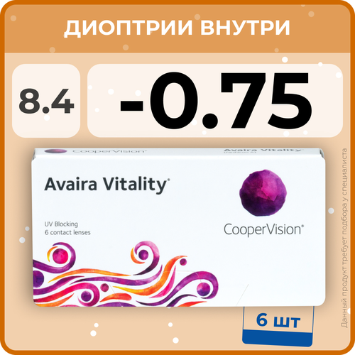 Контактные линзы CooperVision Avaira Vitality, 6 шт., R 8,4, D -0,75, прозрачный, 1 уп. фотография