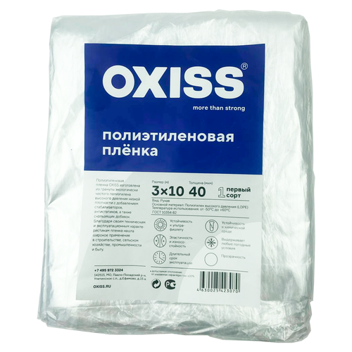 Пленка полиэтиленовая OXISS 40 мкр упаковка 3х10м фотография