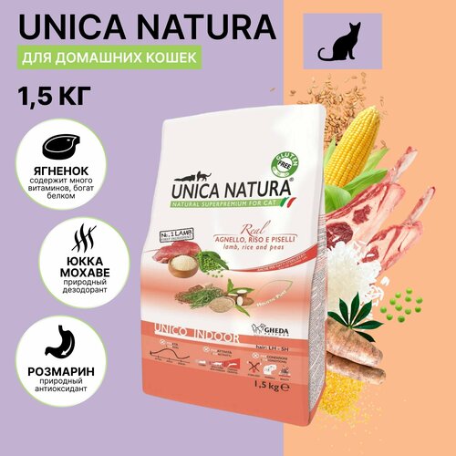 Корм для кошек сухой Unica Natura Indoor без глютена с ягненком, 1,5 кг. фотография