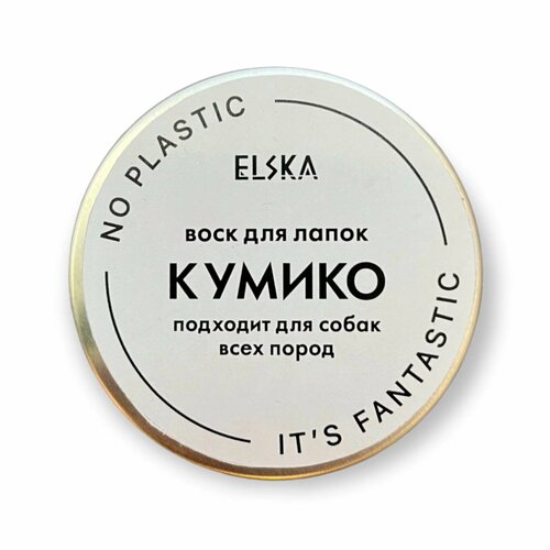 Воск для лапок «Кумико» от Noplasticitsfantastic x Elska, 30 мл фотография