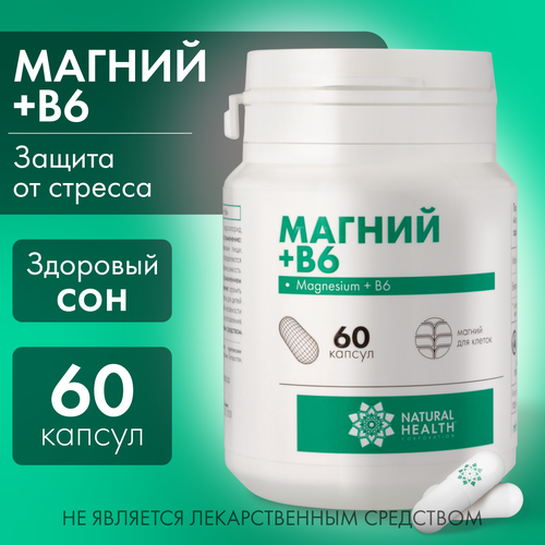 Магний В6, бады для нервной системы Natural Health, витамины от стресса тревоги, 60 капсул фотография