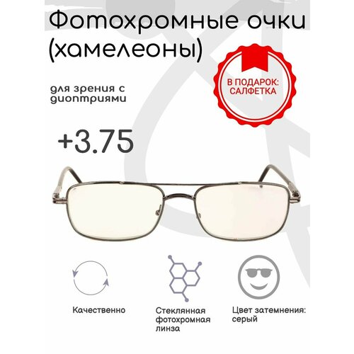 Фотохромные готовые очки с диоптриями +3.75, корригирующие фотография