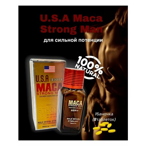 Возбудитель для мужчин таблетки быстродействующие Usa maca strong man, таблетки для эрекции фотография