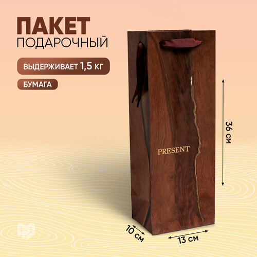 Дарите Счастье Пакет подарочный ламинированный под бутылку, упаковка, «Wood present», 13 x 36 x 10 см фотография