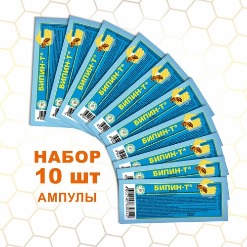 Бипин-Т Для лечения и профилактики варроатоза медоносных пчел, 10 ампул по 0,5 мл, Агробиопром фотография