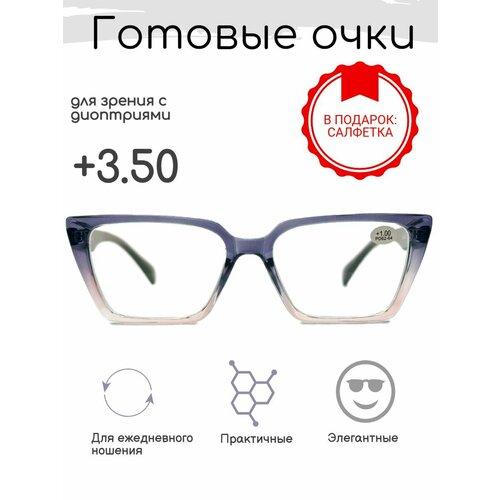 Готовые очки для зрения +3.50 , корригирующие с диоптриями фотография