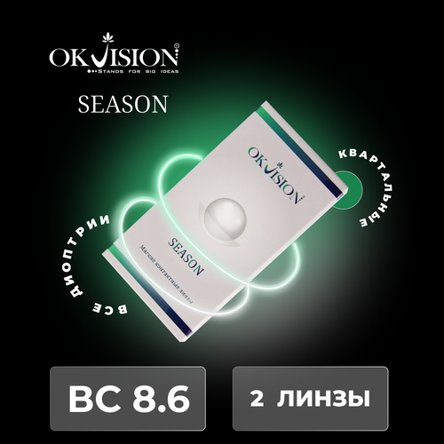 Контактные линзы OKVision Season, 2 шт., R 8,6, D -2, ADD: низкая, прозрачные, 1 уп. фотография