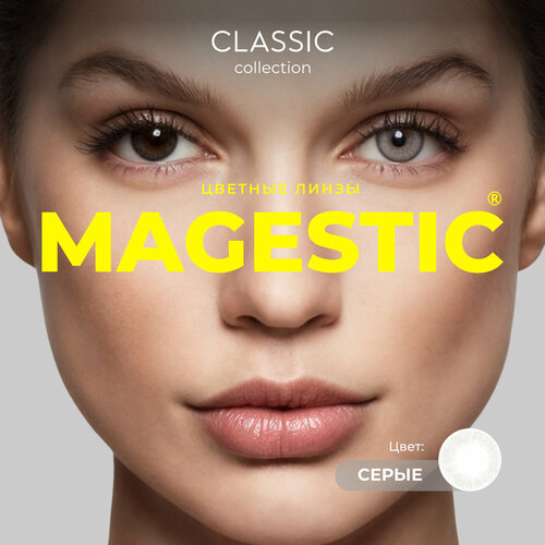 Цветные серые контактные линзы для глаз MAGESTIC Classic 1 пара, 12 месяцев, 0.00, кривизна 8,6 мм, диаметр 14,0 мм фотография