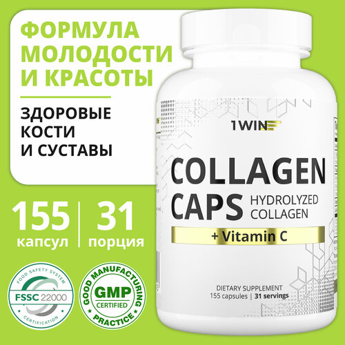 Коллаген гидролизованный с Витамином C в капсулах, БАД collagen говяжий для связок и суставов, 155 шт фотография