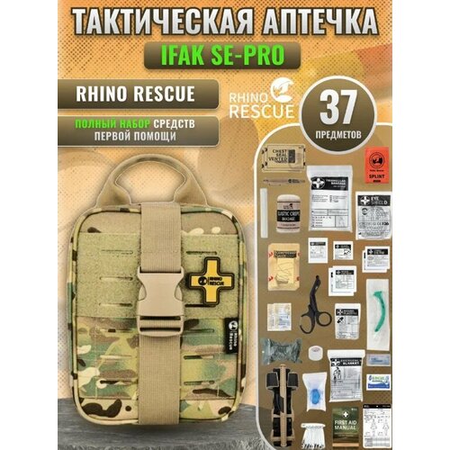 Аптечка Рино Rhino Rescue IFAK SE PRO Большая укомплектованная с отрывным подсумком тактическая медицинская мультикам легкая 600D и molle крепление велкро-панель фотография