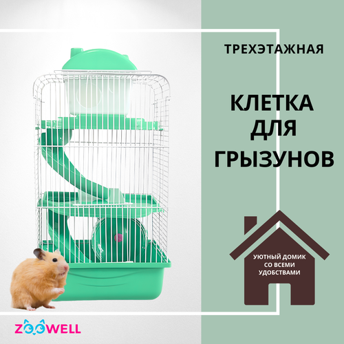 Клетка для грызунов ZooWell Трехэтажная, клетка для животных, 27x21x45 см, зеленая фотография