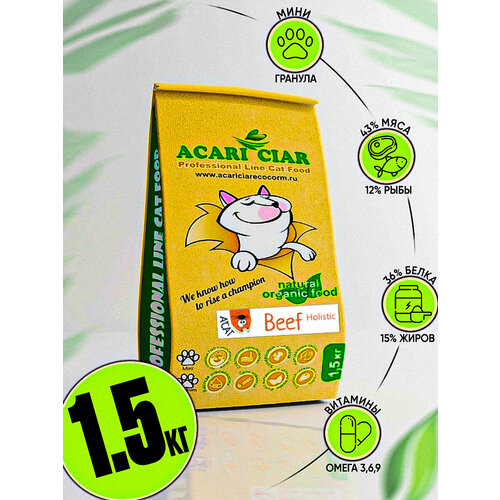 Сухой корм для взрослых кошек ACARI CIAR A Cat Beef с телятиной 1500 г фотография