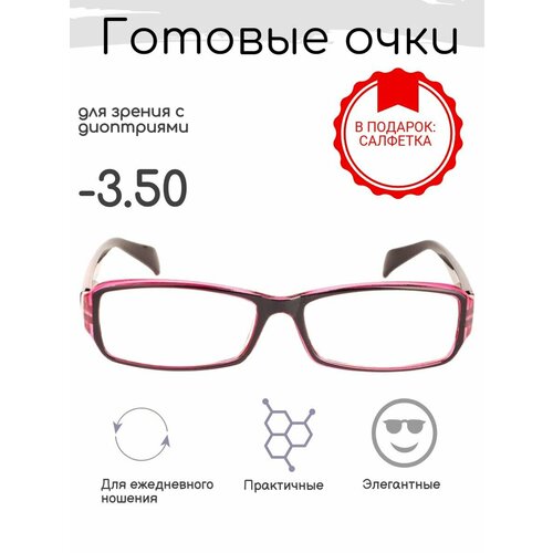 Готовые очки для зрения -3.50 , корригирующие с диоптриями фотография