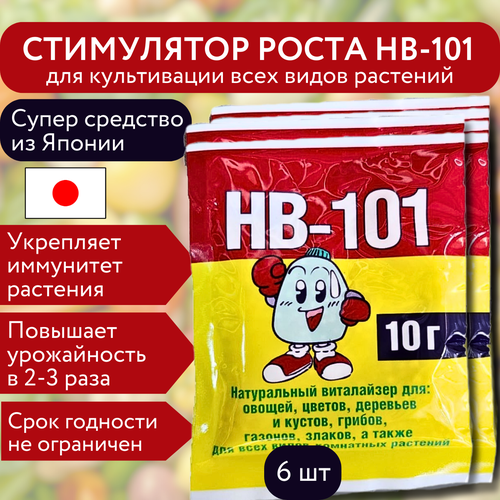 Flora Стимулятор роста и активатор иммунной системы HB-101 10 гр, 6 шт фотография