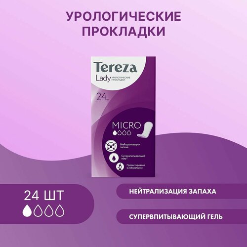 Прокладки урологические для женщин TerezaLady Micro 24 шт. супервпитывающие, нейтрализующие запах, трехслойные фотография