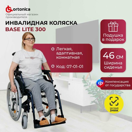 Кресло-коляска комнатная Ortonica Trend 40/Base Lite 300 46UU складная со съемными подлокотниками и подножками ширина сиденья 46 см литые колеса фотография