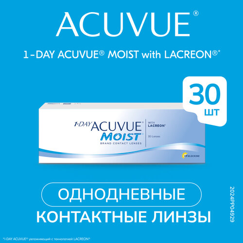 Контактные линзы ACUVUE 1-DAY MOIST.., 30 шт., R 8,5, D +0,5, 1 уп. фотография