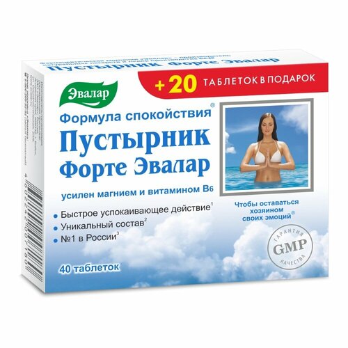 Пустырник форте таб., 0.55 г, 60 шт. фотография