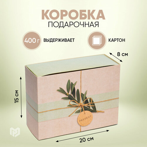 Коробка подарочная Дарите счастье Time for dreaming, 20х15х8 см, бежевый фотография